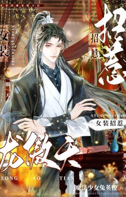 [Quyển 1] Giả Nữ Trêu Ghẹo Long Ngạo Thiên