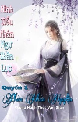 [Quyển 1. PHÀM NHÂN NGUYỆN]_  Ninh Tiểu Nhàn Ngự Thần Lục