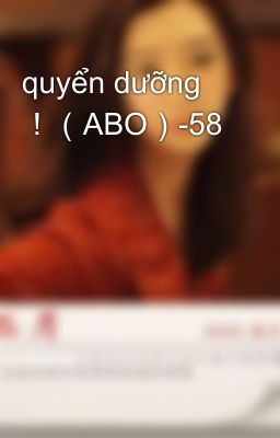 quyển dưỡng ！（ABO）-58