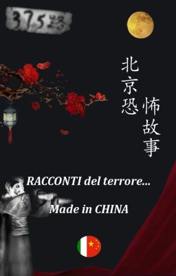 Racconti del terrore... Made in China