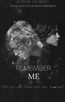 Remember me [RUSSIAN TRANSLATION]