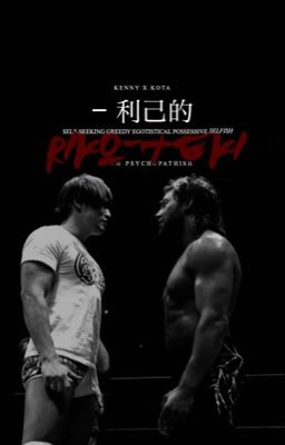 Riko-Teki ▷ Kenny x Ibushi [one-shot]