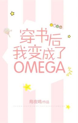 Sau khi xuyên sách tôi biến thành Omega