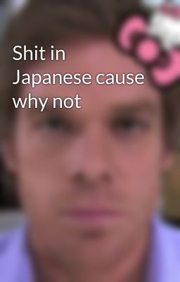 Shit in Japanese cause why not