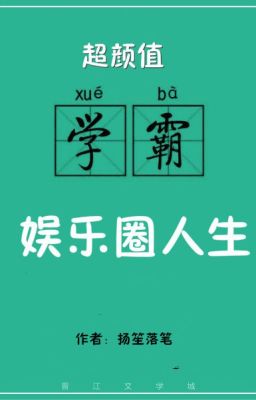 Siêu nhan trị học bá vòng giải trí nhân sinh