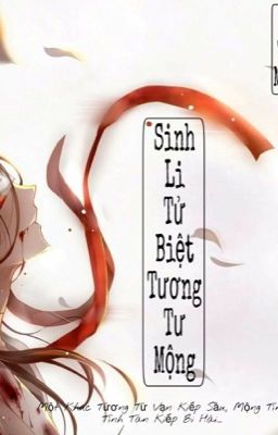 Sinh Li Tử Biệt, Tương Tư Mộng.