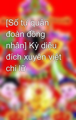 [Số tự quân đoàn đồng nhân] Kỳ diệu đích xuyên việt chi lữ