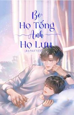 [SONG TÍNH/H VĂN] bé họ Tống, anh họ Lưu 【𝙘𝙝𝙚𝙧𝙞𝙧】