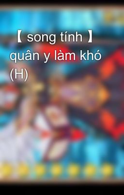 【 song tính 】 quân y làm khó (H)