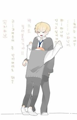 [Soonhoon] Ngày mưa mang tên anh