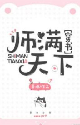 Sư Khắp Thiên Hạ