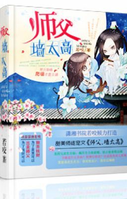 sư phụ, tường rất cao -CV:poisonic - tangthuvien.com