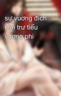 sư vuơng đích kim trư tiểu vuơng phi