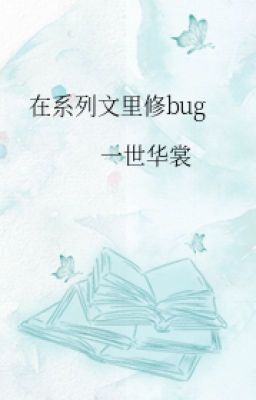 Sửa Bug Trong Hệ Liệt Văn - Nhất Thế Hoa Thường