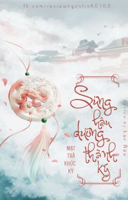 Sủng Hậu Dưỡng Thành Kí - Mạt Trà Khúc Kì