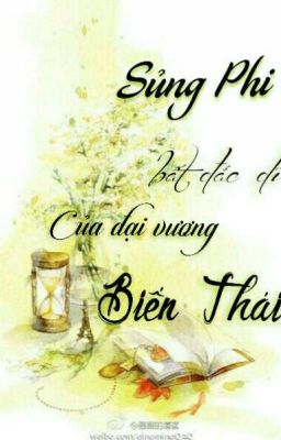 Sủng phi bất đắc dĩ của đại vương biến thái