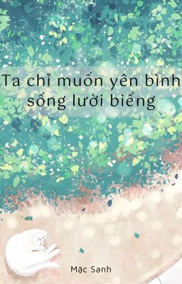 Ta chỉ muốn yên bình sống lười biếng