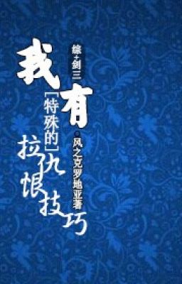 Ta Có Kỹ Xảo Đặc Thù Kéo Cừu Hận - Phong Chi Khắc La Địa Á