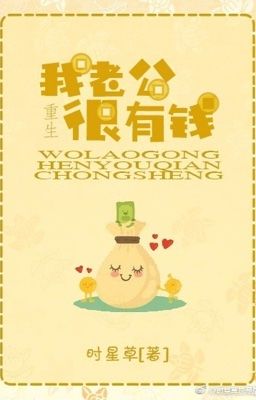 Ta lão công rất có tiền