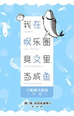 Ta ở giới giải trí sảng văn làm cá mặn