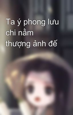 Ta ý phong lưu chi nằm thượng ảnh đế