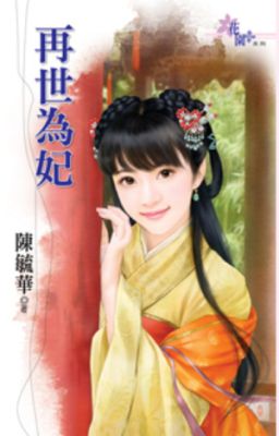 Tái sinh làm thiếp