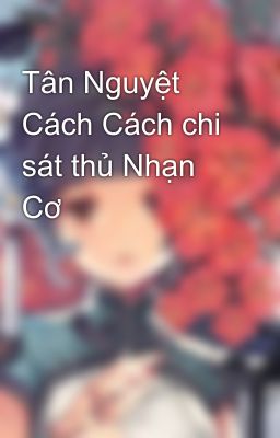 Tân Nguyệt Cách Cách chi sát thủ Nhạn Cơ