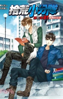 [ Tận thế ] Nhặt mót phân đội nhỏ - Dịch Nhân Bắc