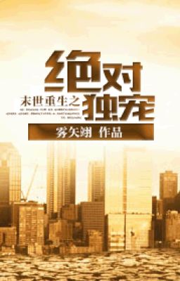 Tận thế trùng sinh tuyệt đối độc sủng - Vụ Thỉ Dực