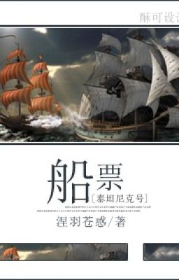 [ Tàu Titanic ] VÉ TÀU