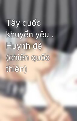 Tây quốc khuyển yêu . Huynh đệ (chiến quốc thiên)