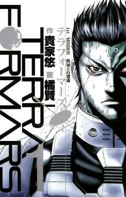 Terra Formars