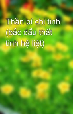 Thần bí chi tinh (bắc đẩu thất tinh hệ liệt)