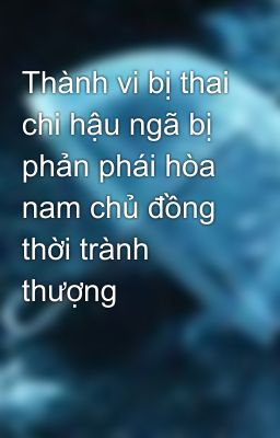 Thành vi bị thai chi hậu ngã bị phản phái hòa nam chủ đồng thời trành thượng