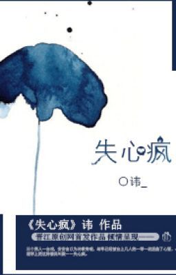 Thất tâm điên - Hiện đại