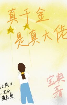 Thật thiên kim là thật đại lão