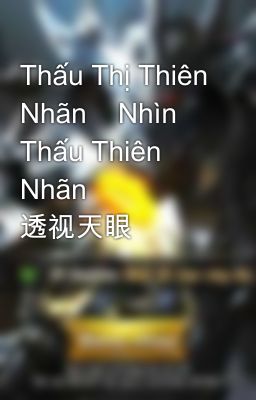 Thấu Thị Thiên Nhãn    Nhìn Thấu Thiên Nhãn    透视天眼