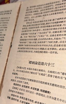 Thế Bất Thủ Duyên