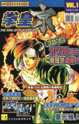 The King of Fighters: Kyo (Manga)