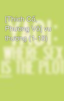 [Thích Cố, Phương Vô] vu thương (1-18)