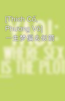 [Thích Cố, Phương Vô] 一生梦偏去似箭