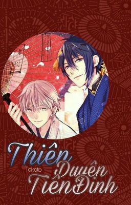 Thiên Duyên Tiền Định [MikaTsuru][H]