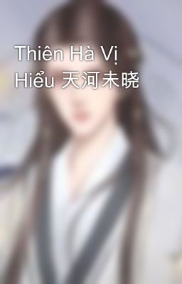 Thiên Hà Vị Hiểu 天河未晓