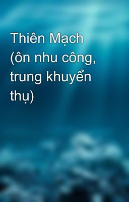 Thiên Mạch (ôn nhu công, trung khuyển thụ)