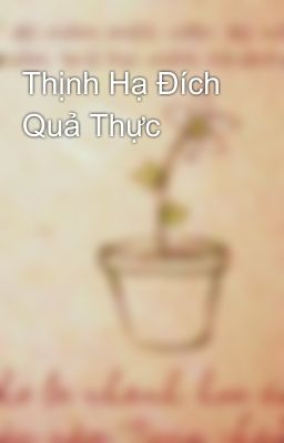 Thịnh Hạ Đích Quả Thực