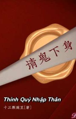 Thỉnh Quỷ Nhập Thân!