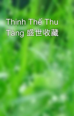 Thịnh Thế Thu Tàng 盛世收藏