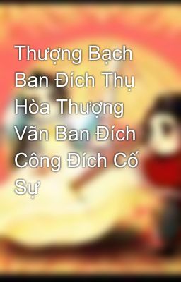 Thượng Bạch Ban Đích Thụ Hòa Thượng Vãn Ban Đích Công Đích Cố Sự