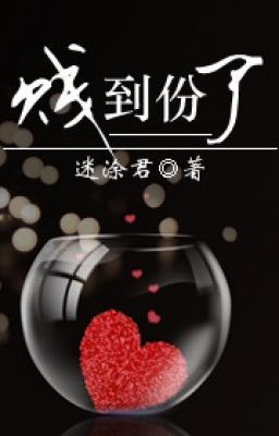 tiện đến phần - CV: Rich92 - tangthuvien.com