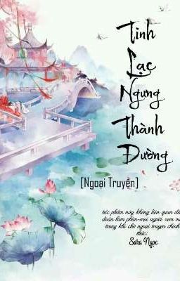 Tinh Lạc Ngưng Thành Đường [Ngoại Truyện]